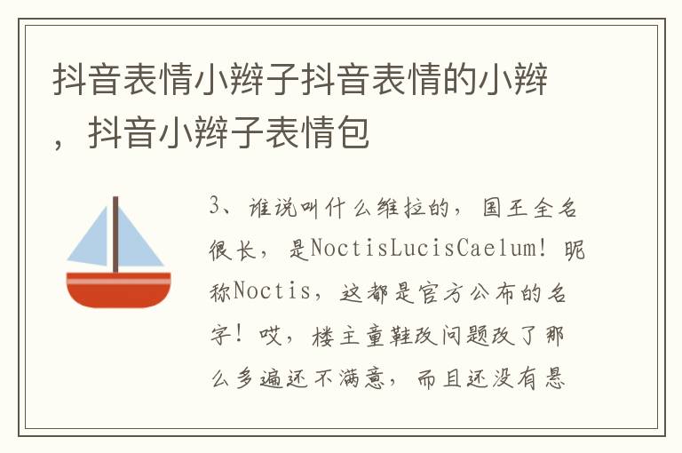 抖音表情小辫子抖音表情的小辫，抖音小辫子表情包