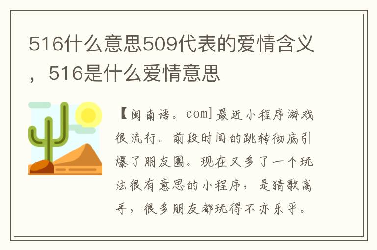 516什么意思509代表的爱情含义，516是什么爱情意思