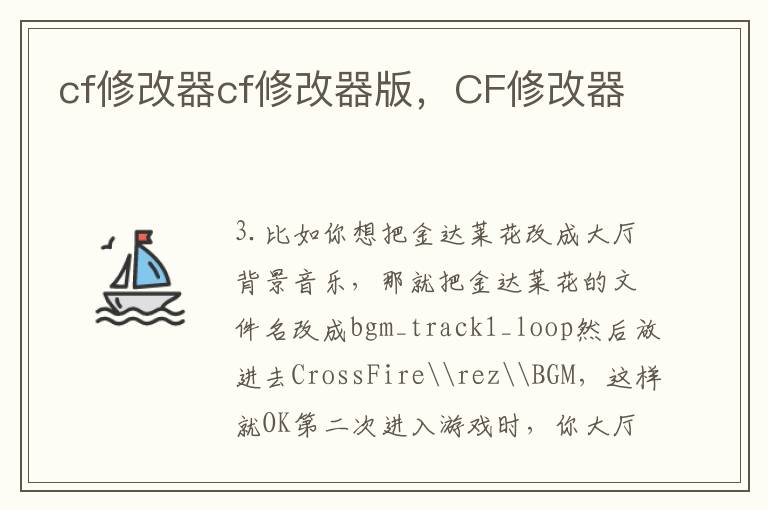 cf修改器cf修改器版，CF修改器