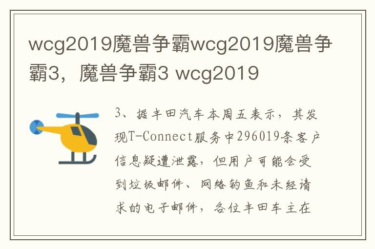 wcg2019魔兽争霸wcg2019魔兽争霸3，魔兽争霸3 wcg2019