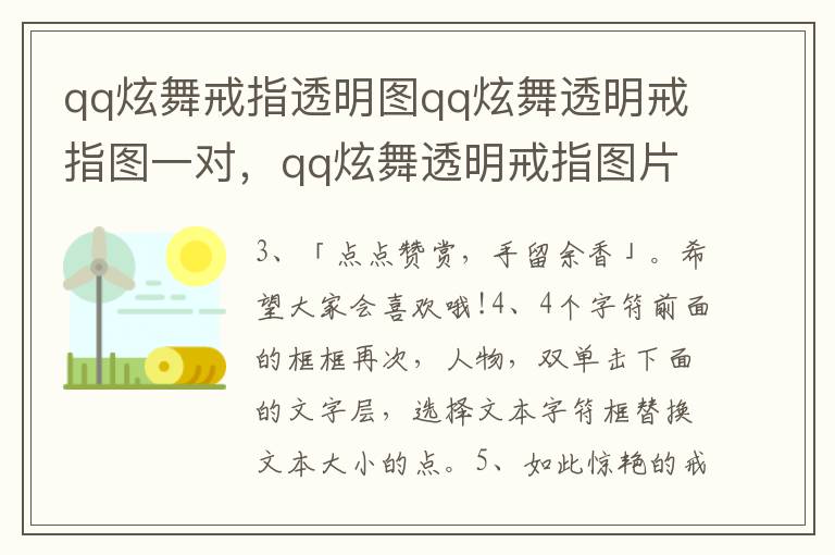 qq炫舞戒指透明图qq炫舞透明戒指图一对，qq炫舞透明戒指图片