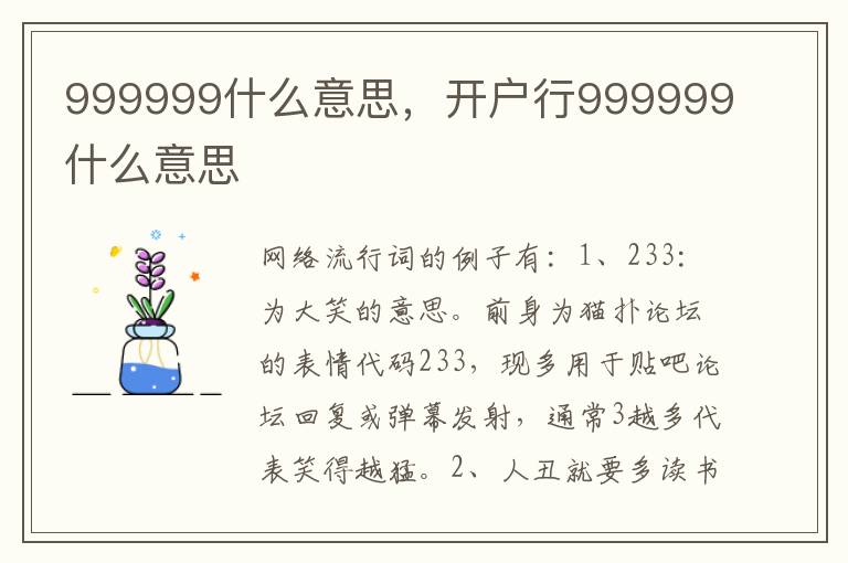 999999什么意思，开户行999999什么意思